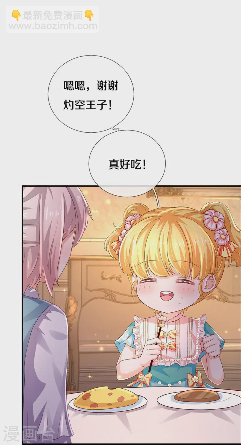 第579话 有事相求6