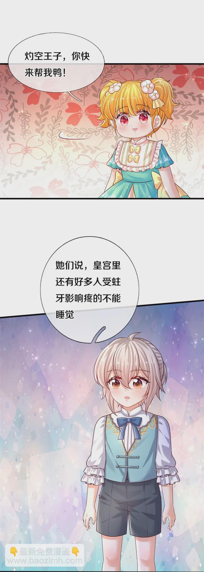 第580话 凭号看牙11