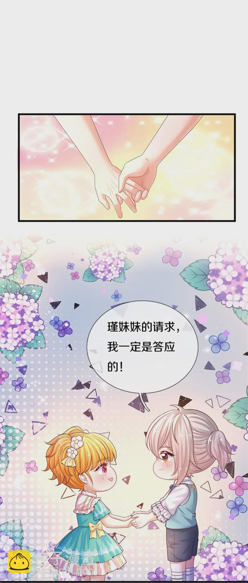 第580话 凭号看牙15