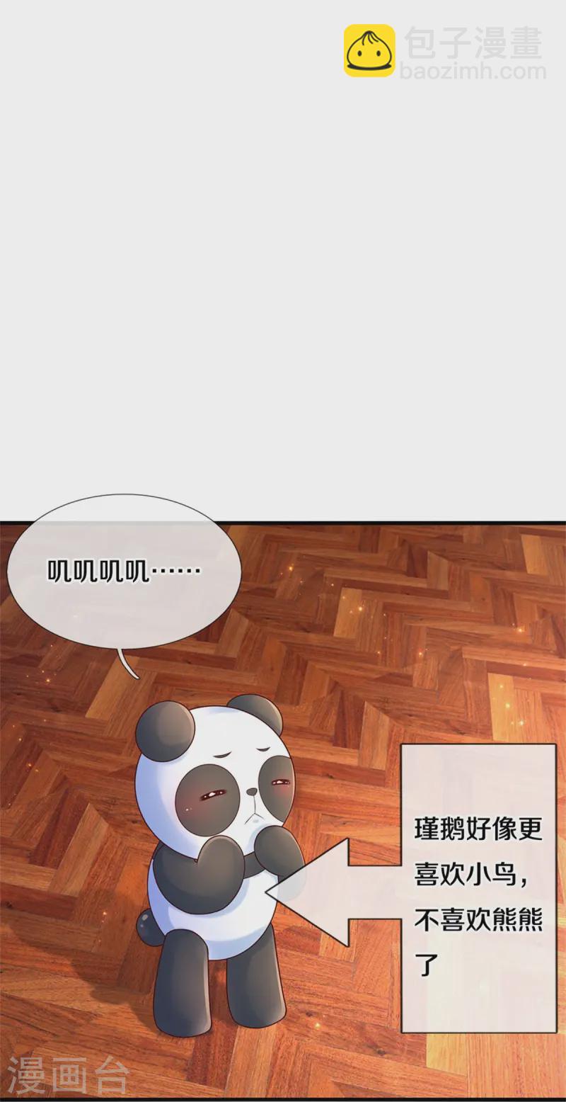 第580话 凭号看牙17