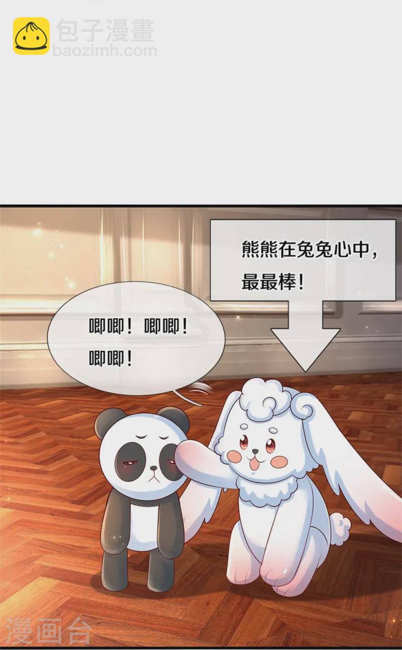 第580话 凭号看牙19