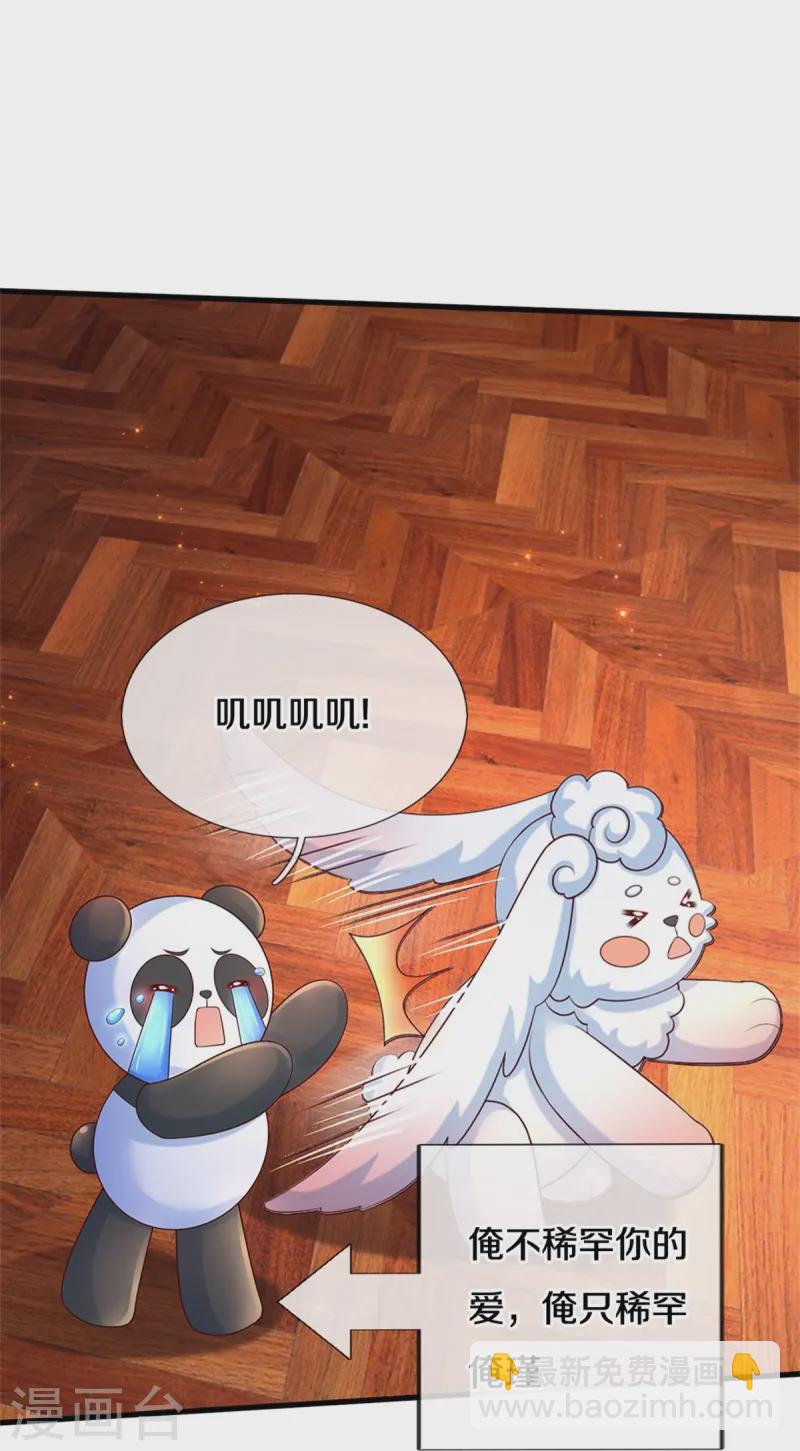 第580话 凭号看牙20