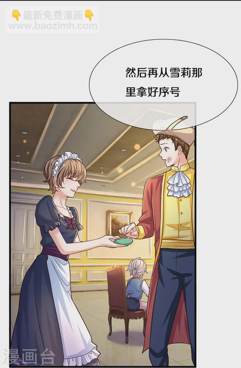 第580话 凭号看牙27