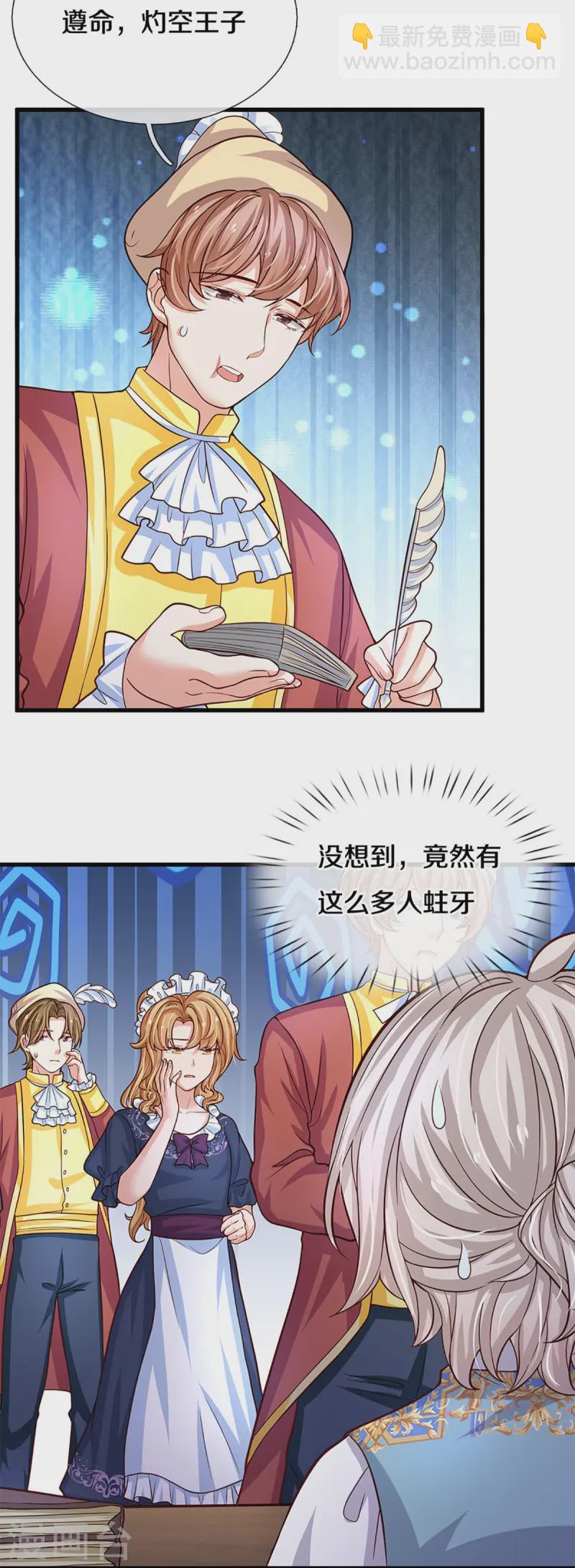 第580话 凭号看牙30