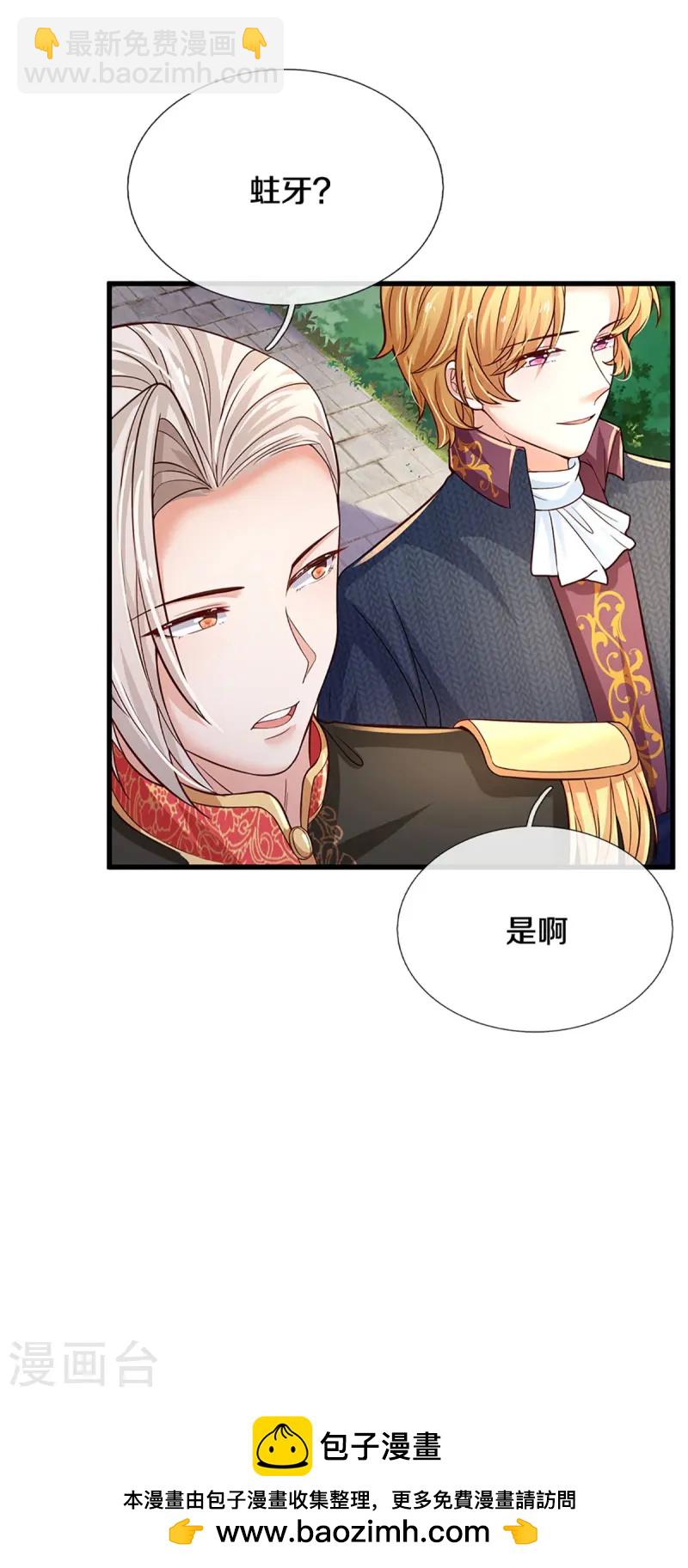 第580话 凭号看牙35