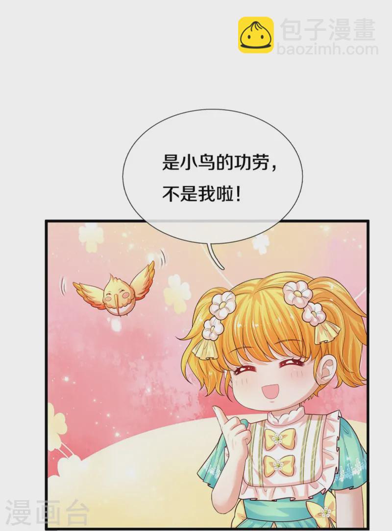第580话 凭号看牙6