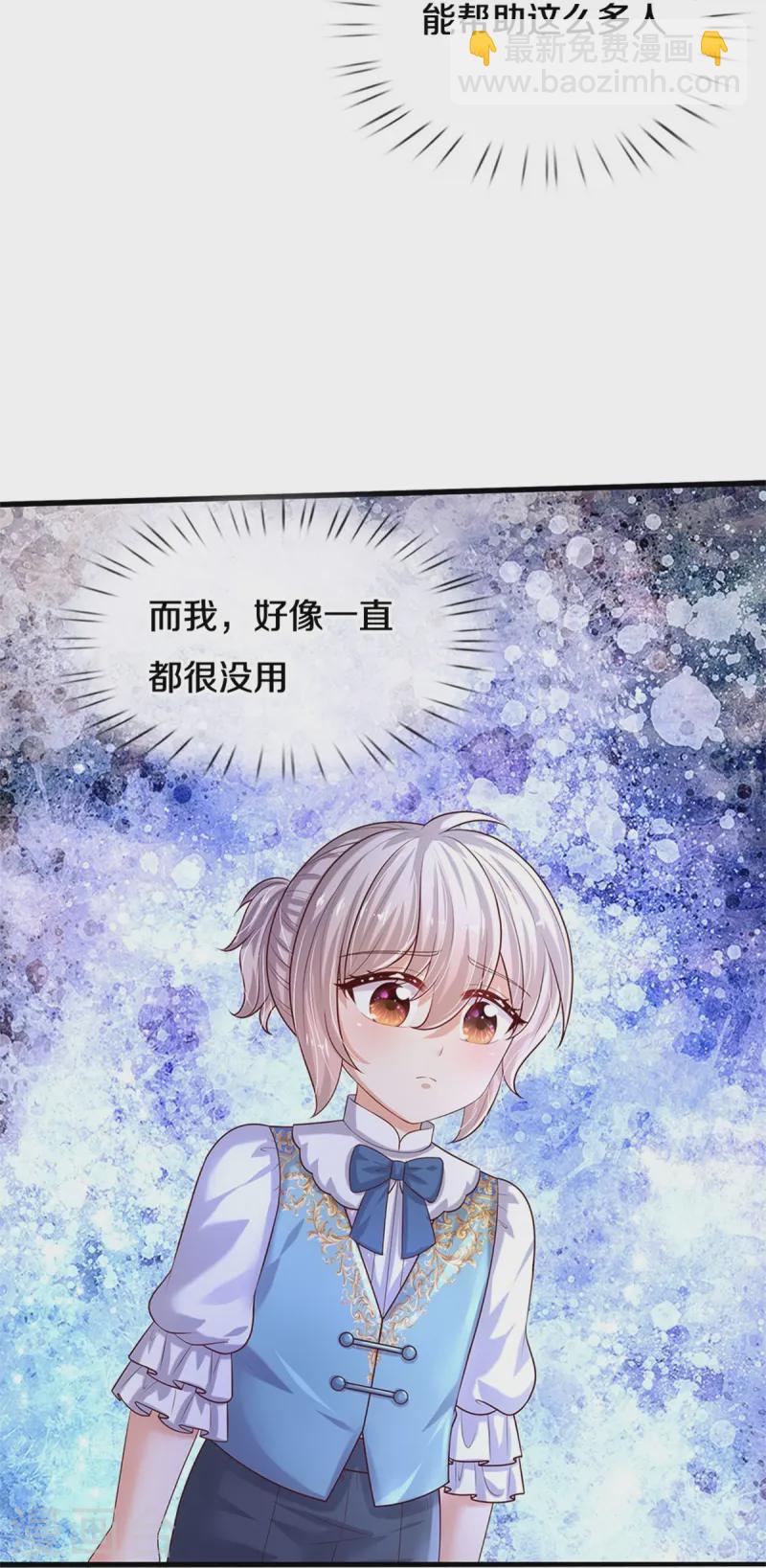 第580话 凭号看牙8