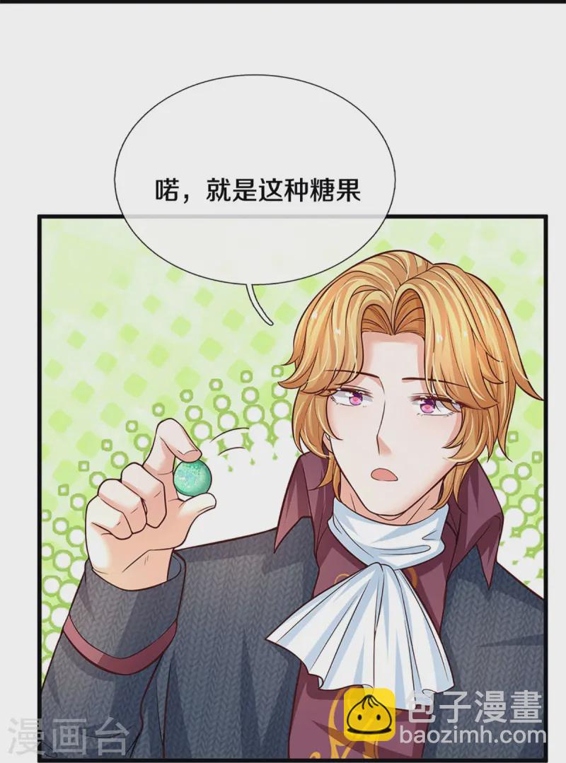 第581话 糖果商13