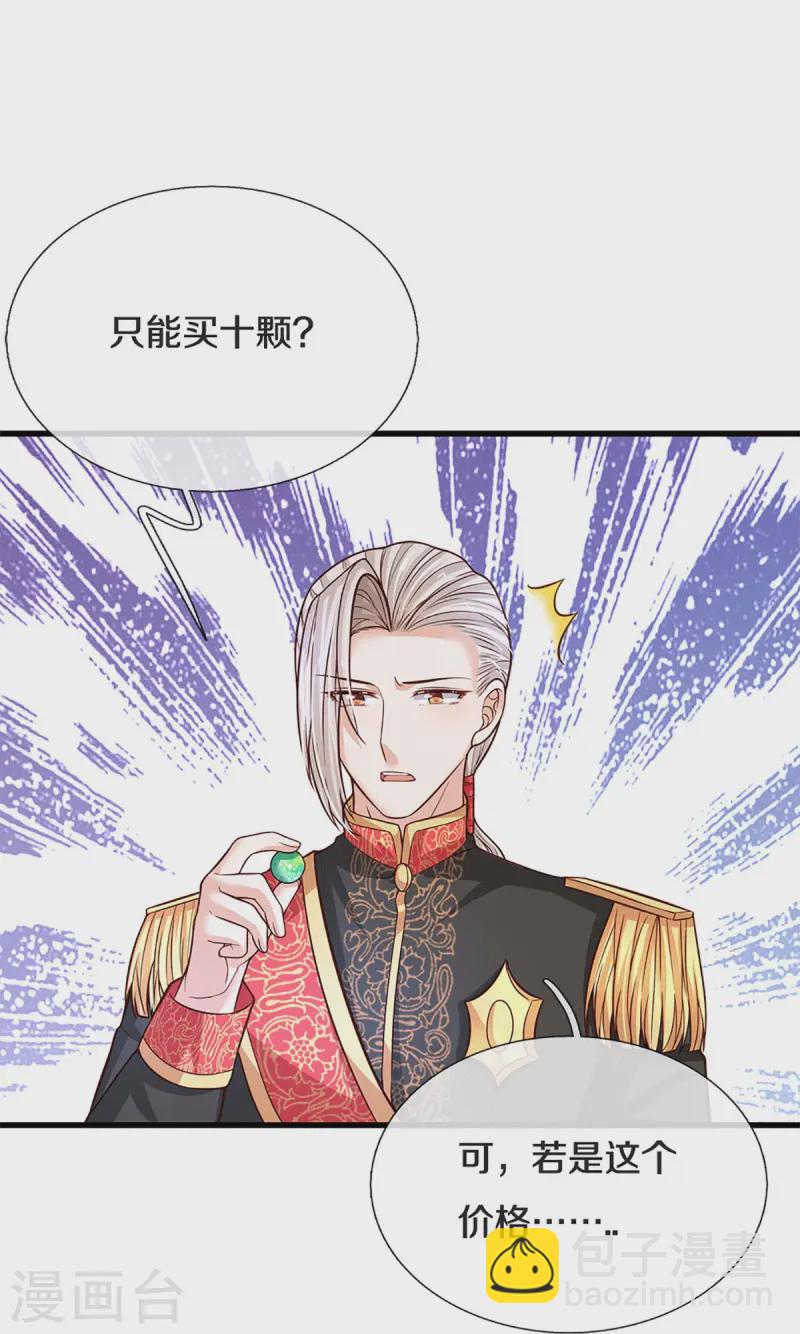 第581话 糖果商16