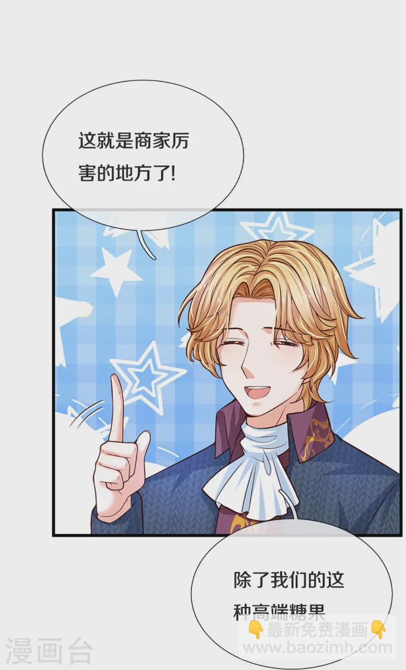 第581话 糖果商18