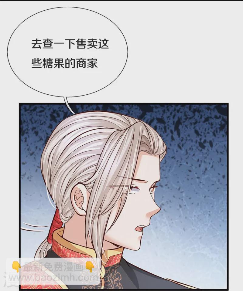 第581话 糖果商22