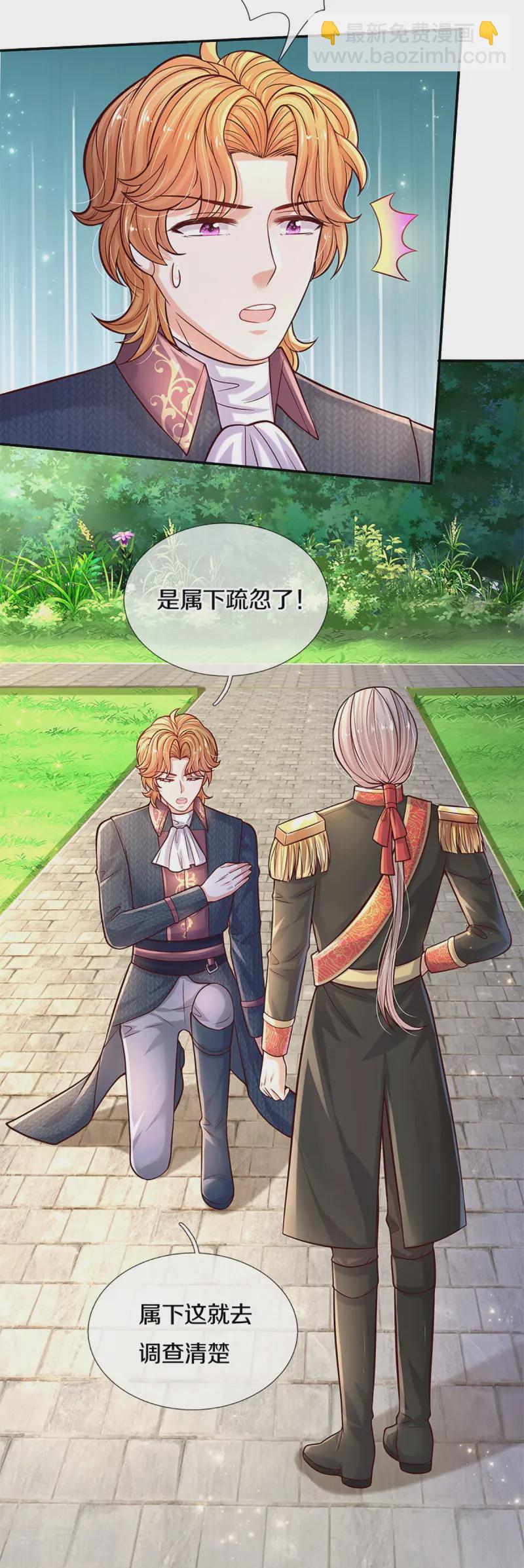 第581话 糖果商26