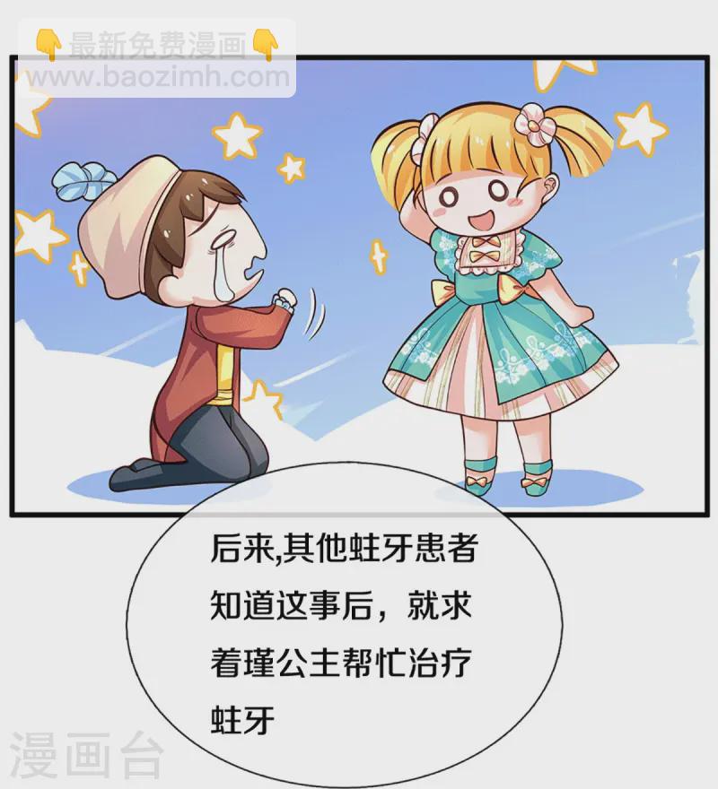 第581话 糖果商5