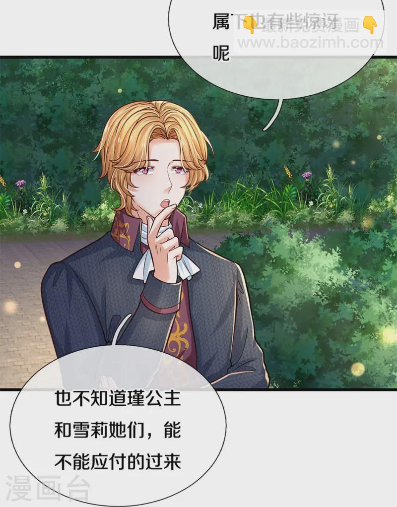 第581话 糖果商7