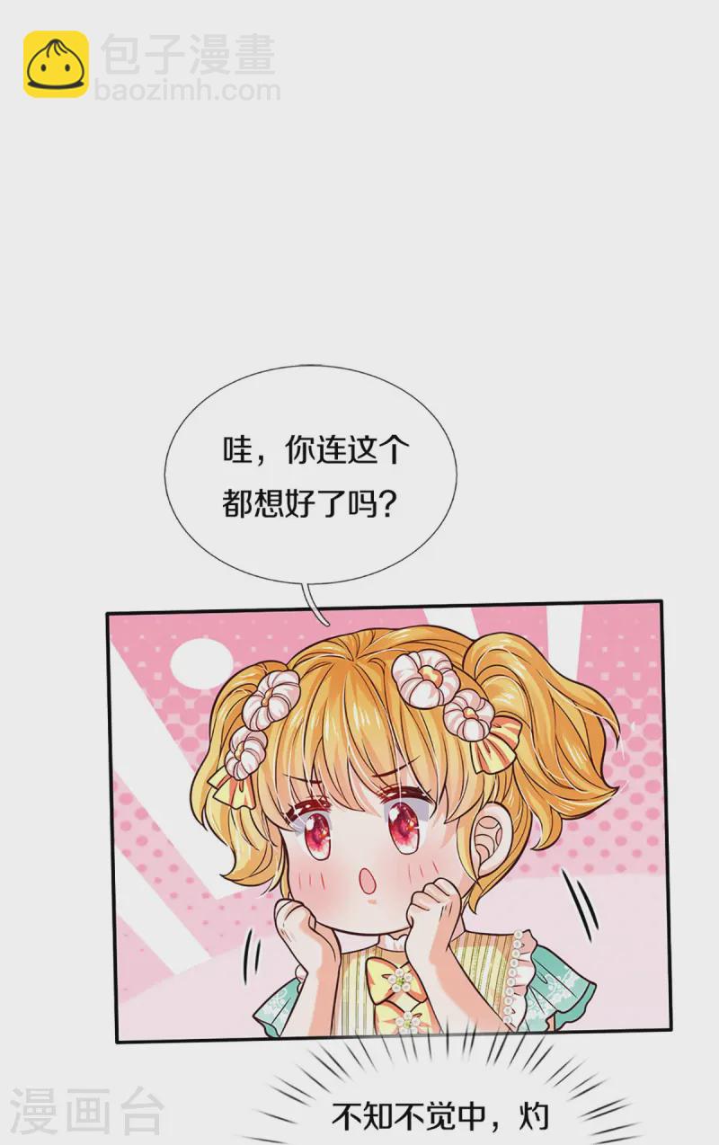 第582话 宫外调查15