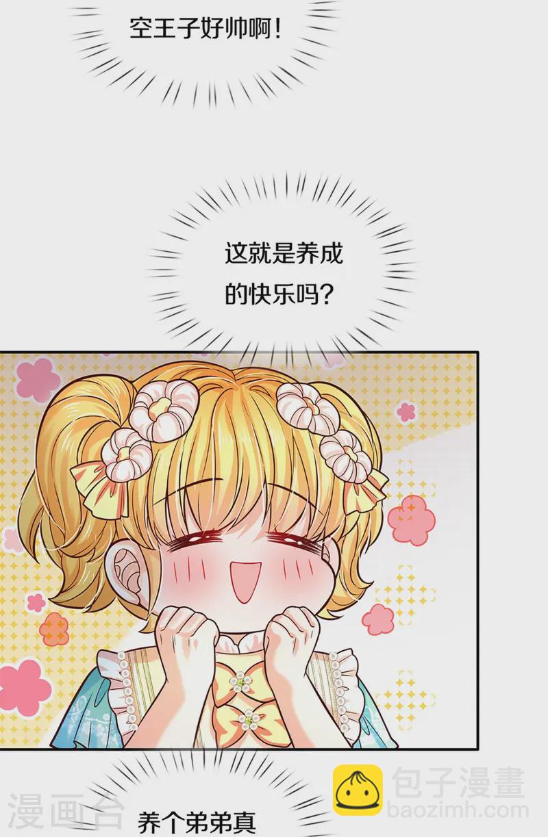 第582话 宫外调查18