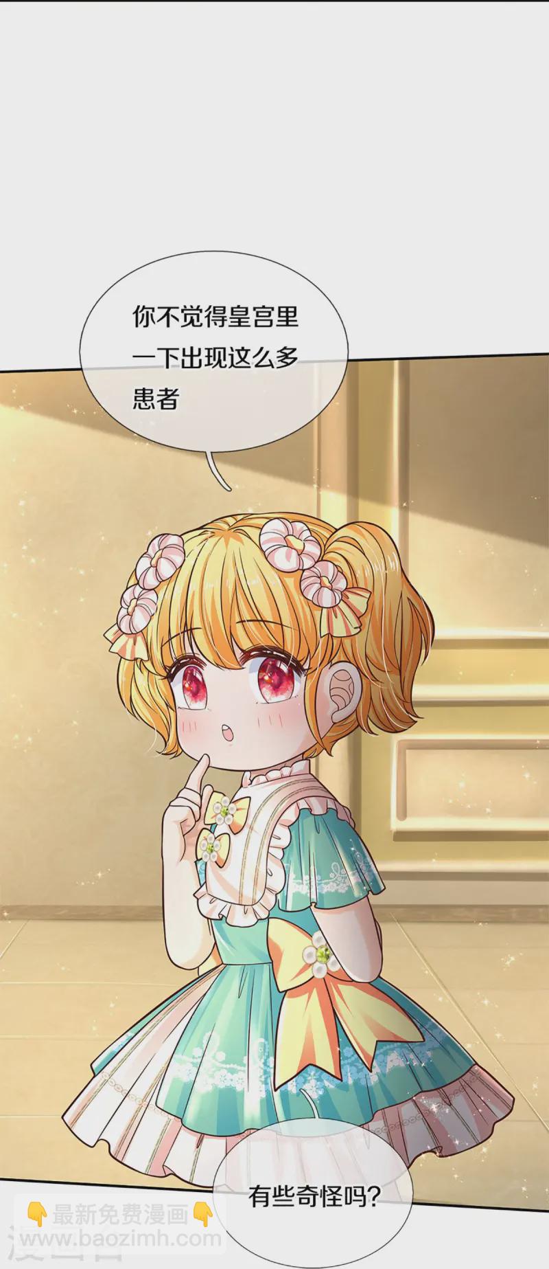 第582话 宫外调查8