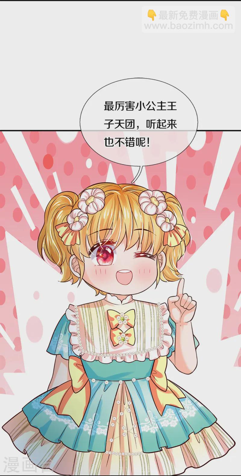 第583话 有些危险10