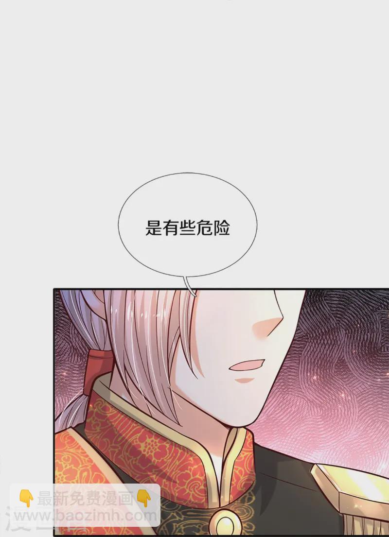 第583话 有些危险17