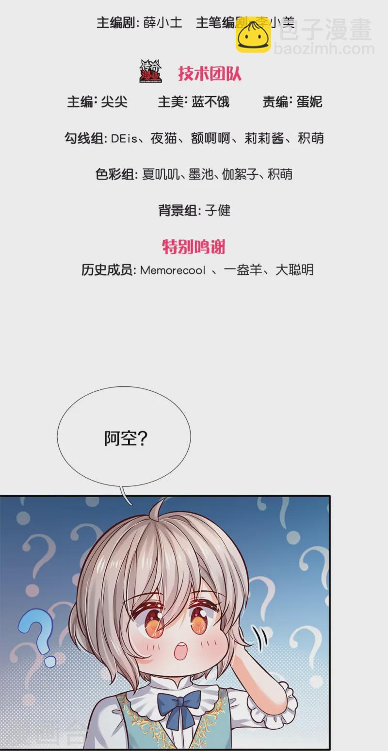 第583话 有些危险2