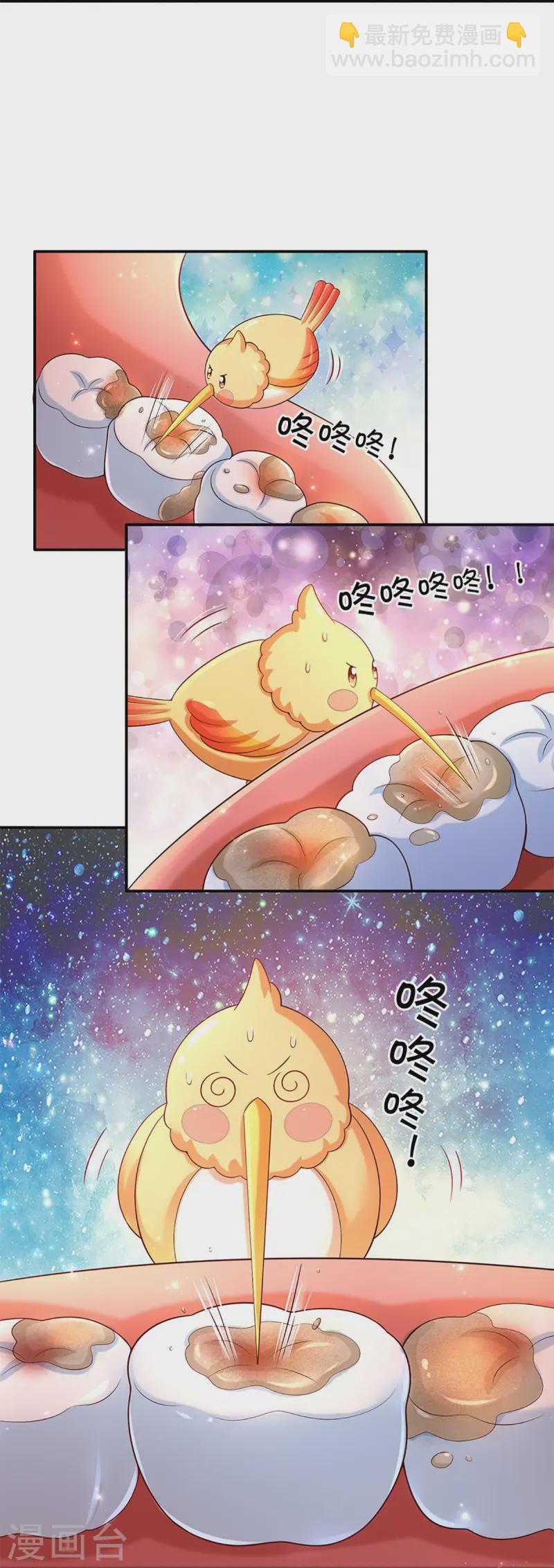 第583话 有些危险23