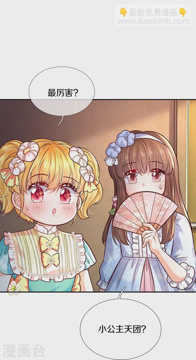 第583话 有些危险7