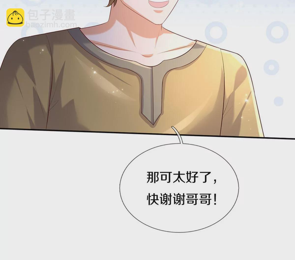第598话 贵族的小孩36