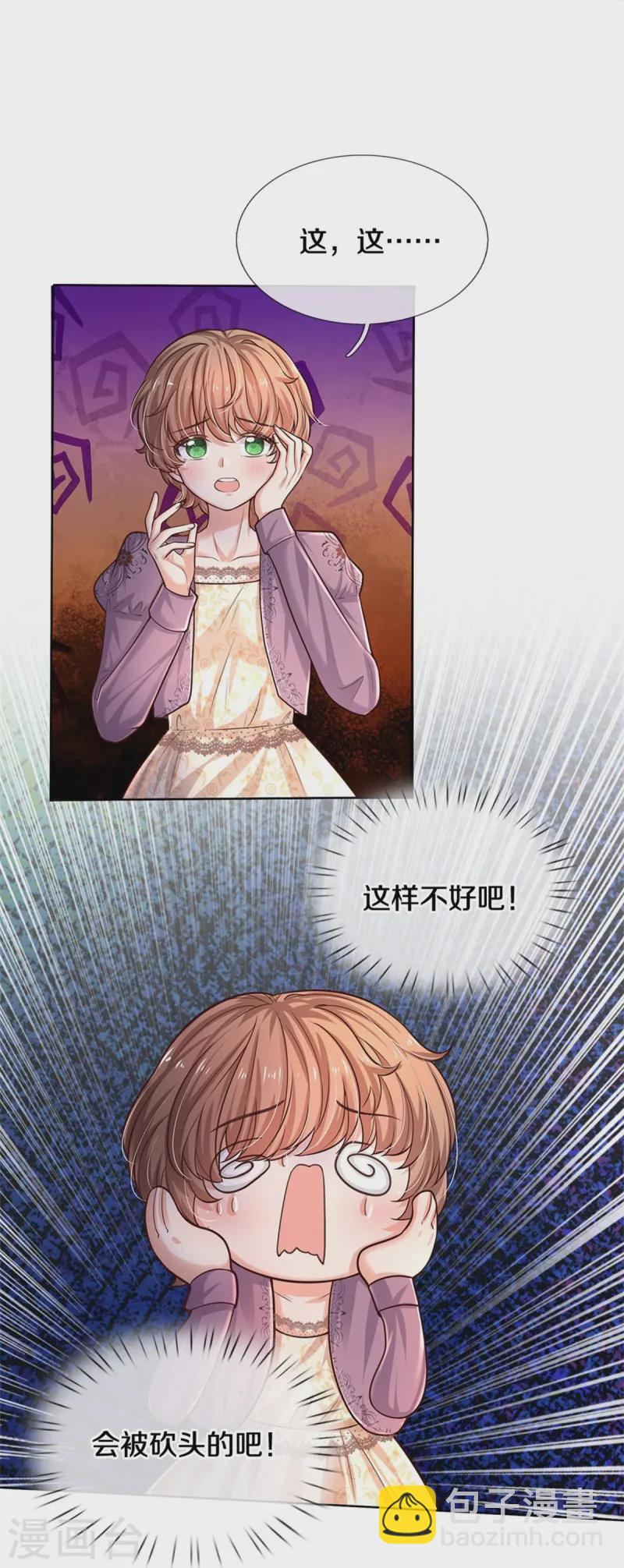 第585话 一家五口22