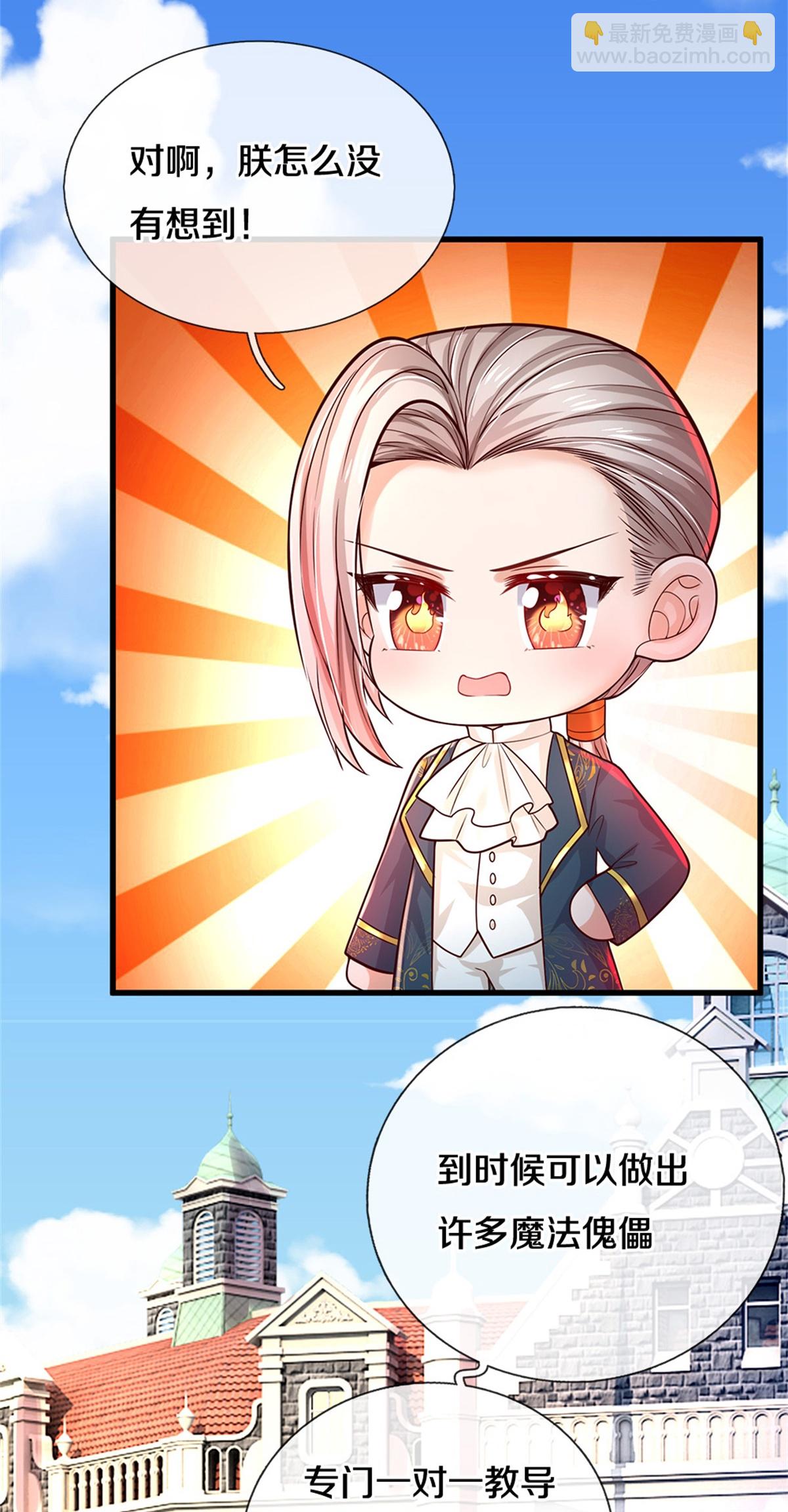 第588话 魔法傀儡13