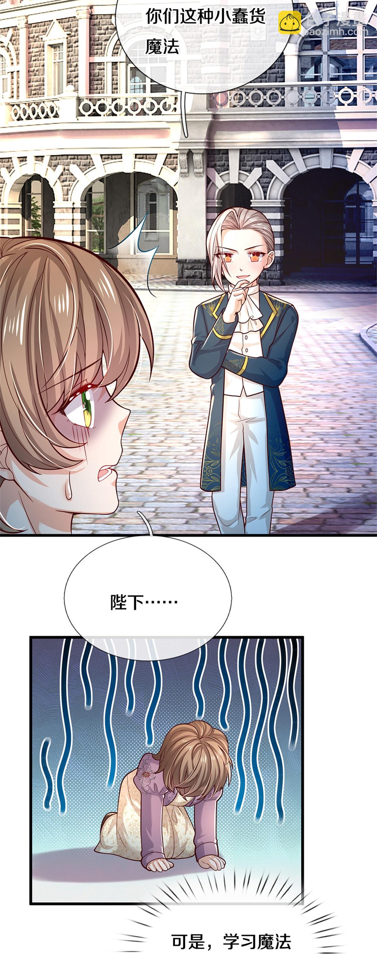 第588话 魔法傀儡14