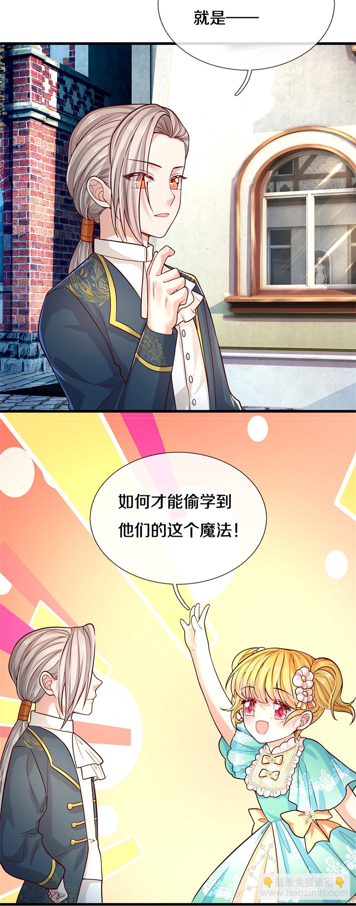 第588话 魔法傀儡16