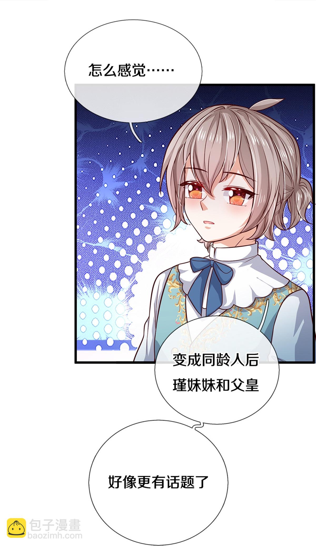 第588话 魔法傀儡18