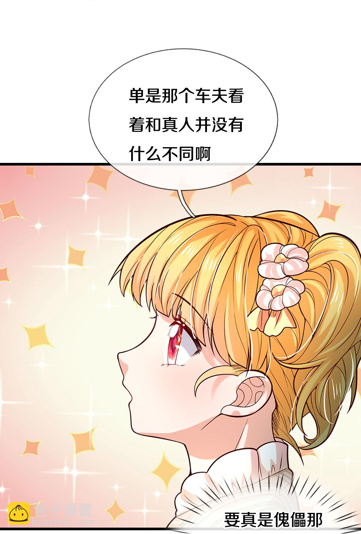 第588话 魔法傀儡6