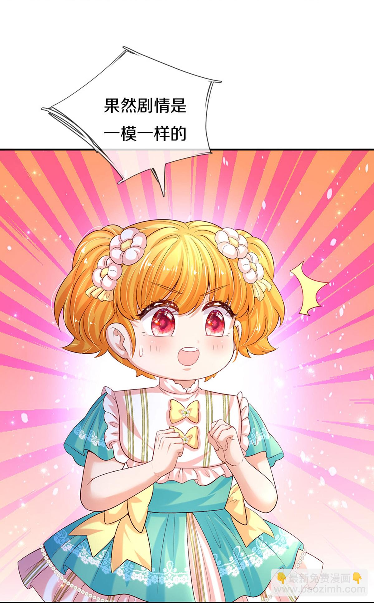 第589话 最棒的王子19