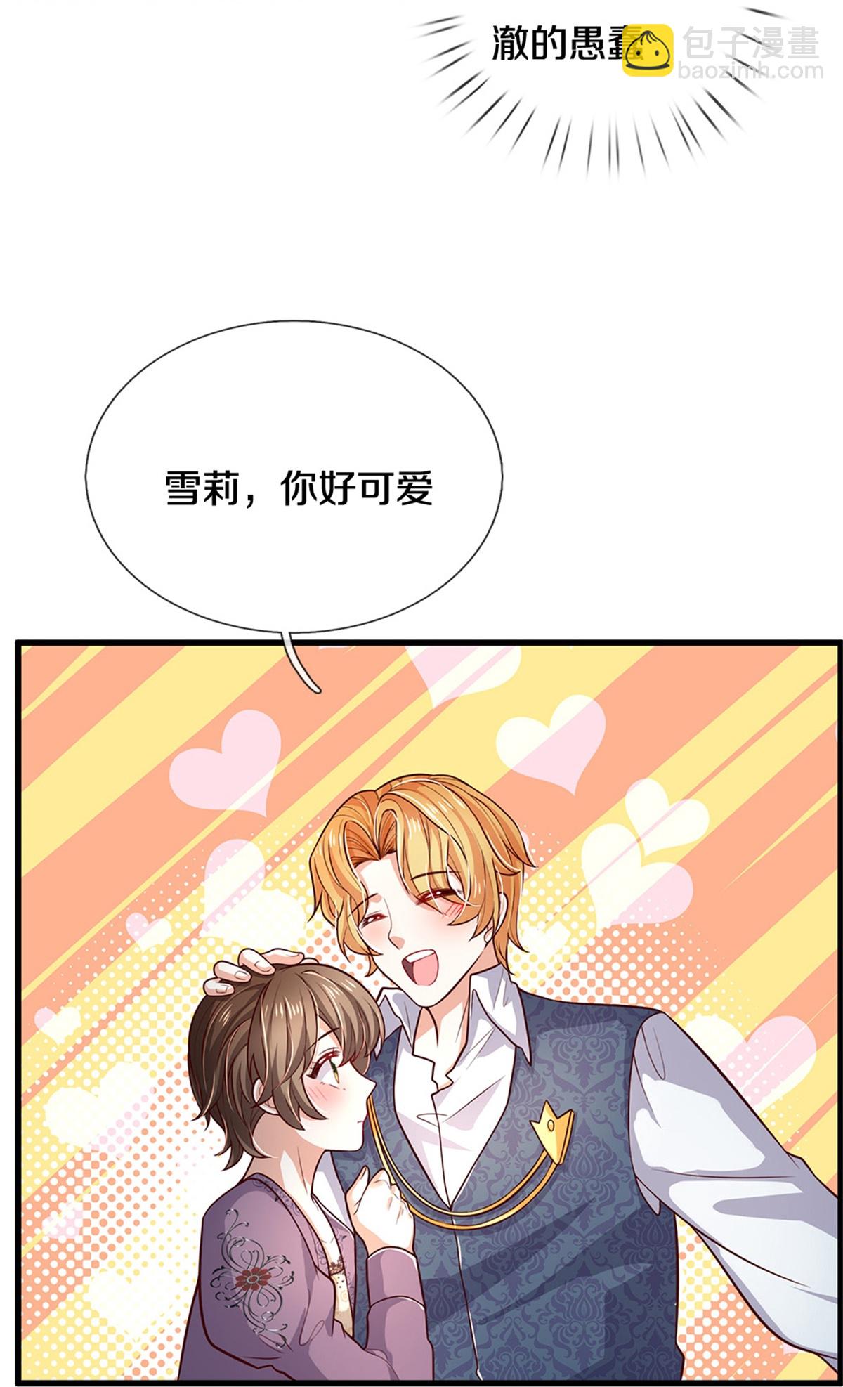 第589话 最棒的王子8