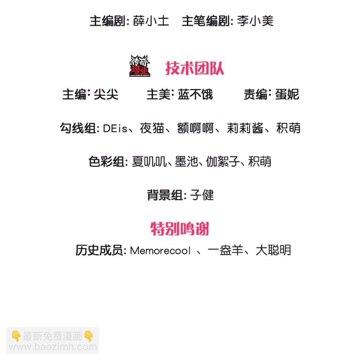 第590话 应该感谢我们2