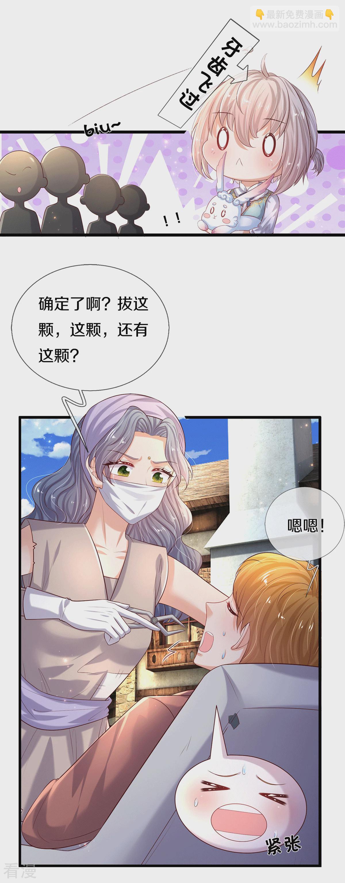 第596话 贪得无厌17