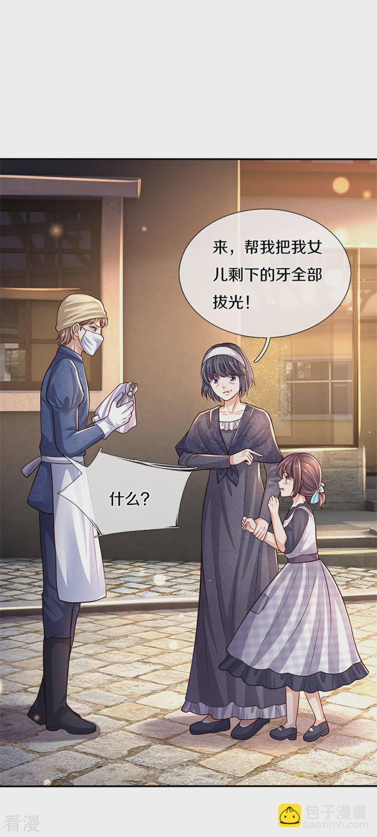 第596话 贪得无厌3