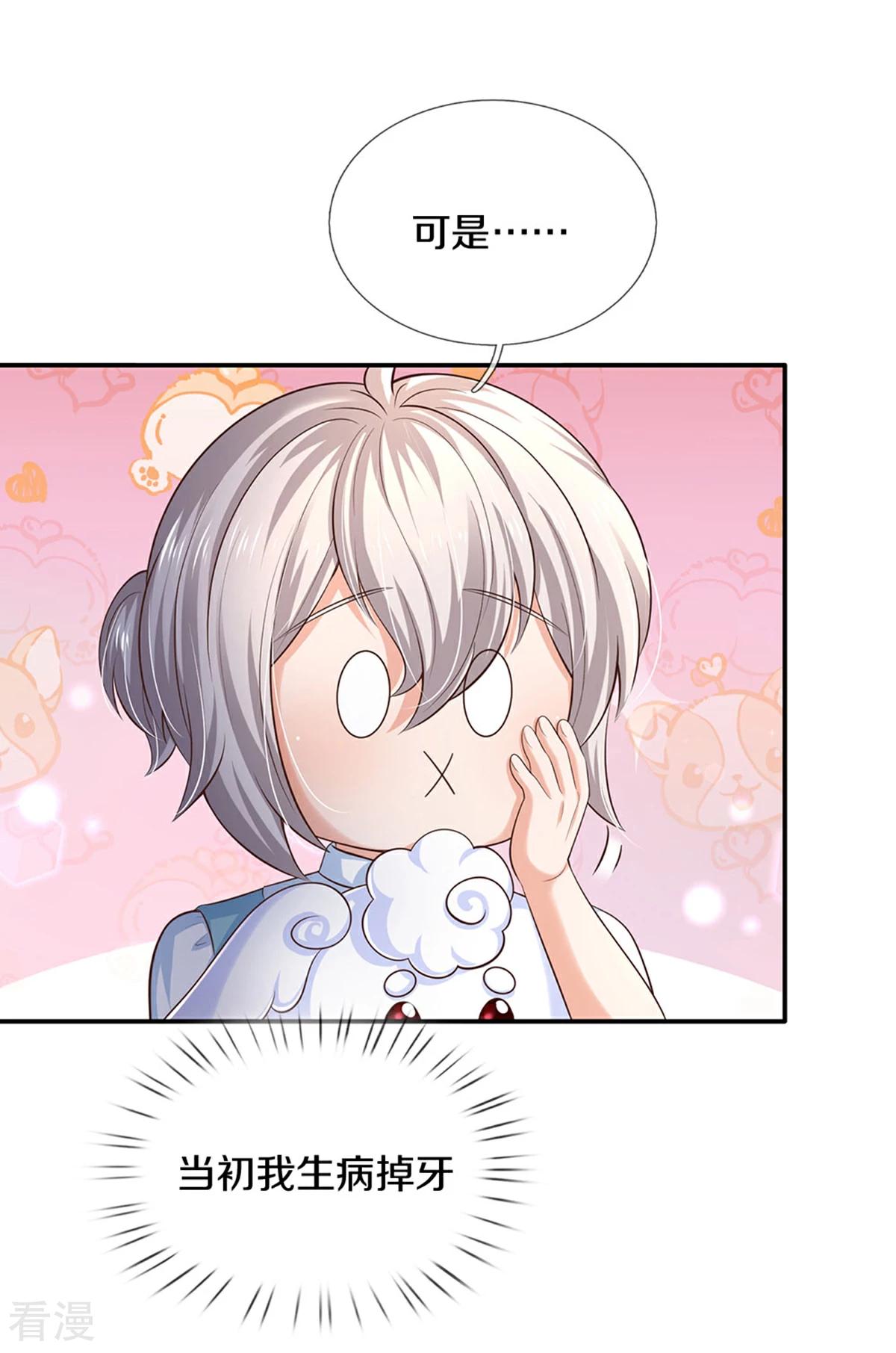 第597话 方便实惠12