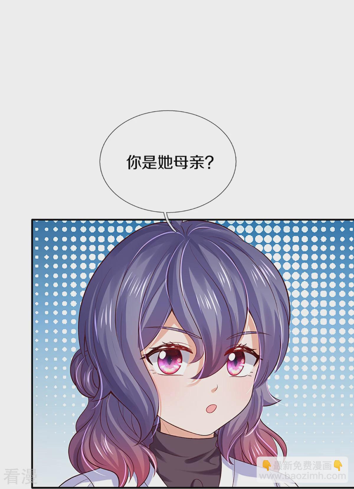 第600话 狠心的母亲4