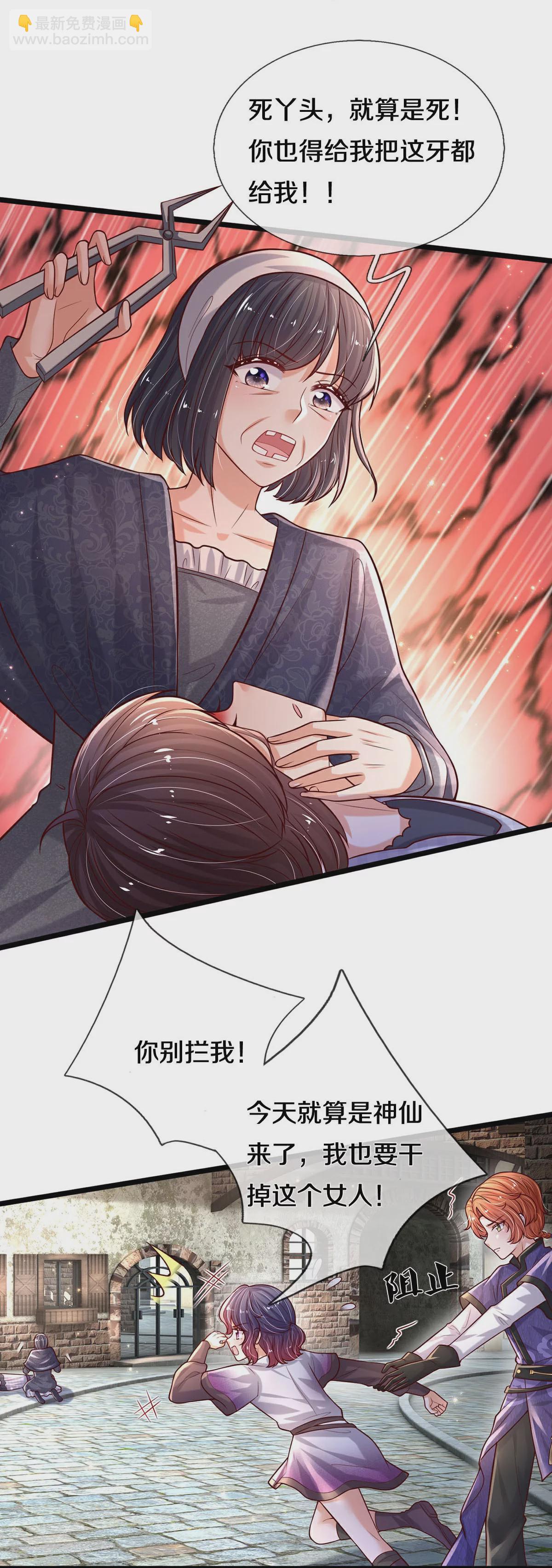 第601话 未来难定13