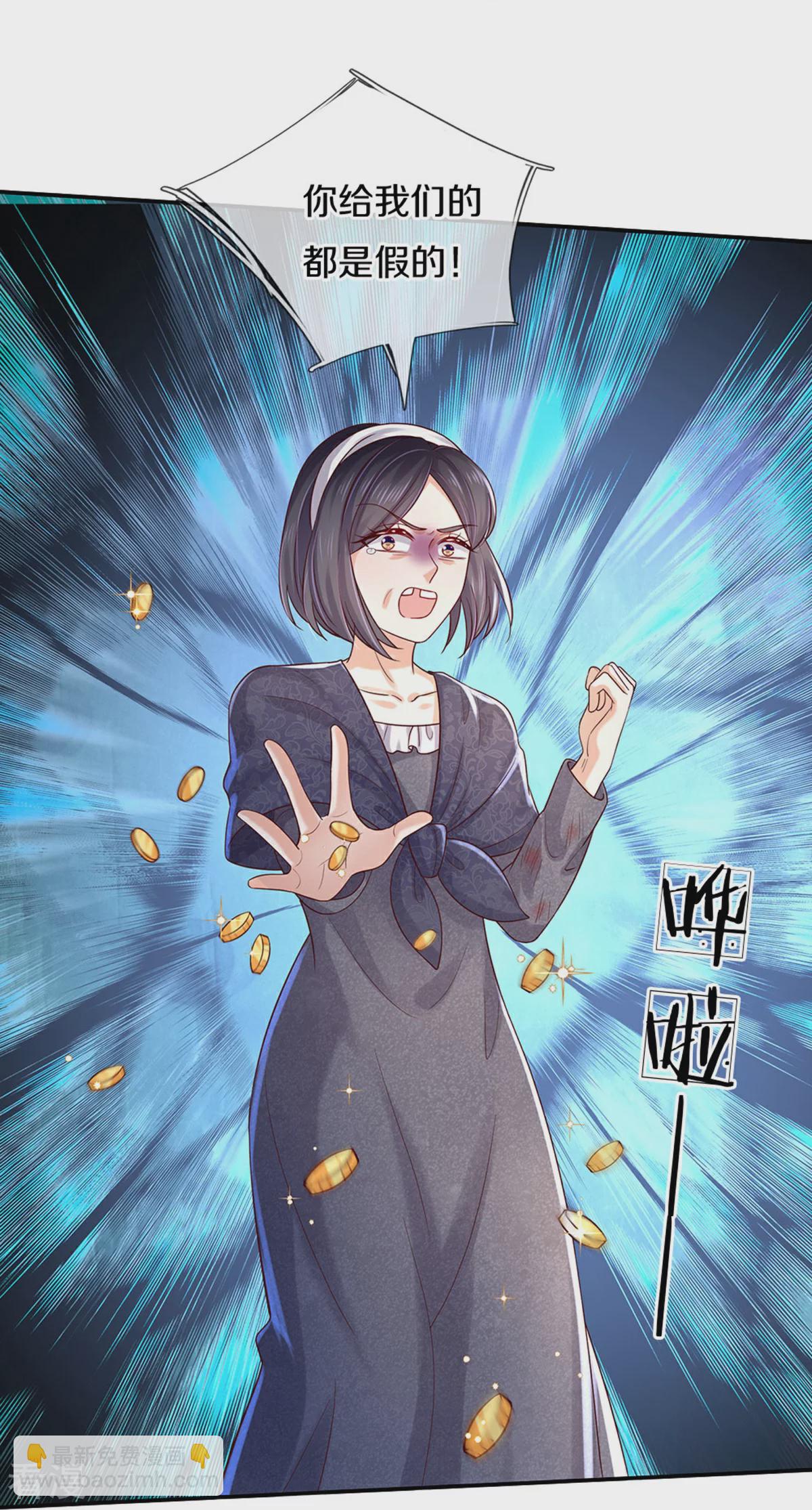 第603话 自是不在意20