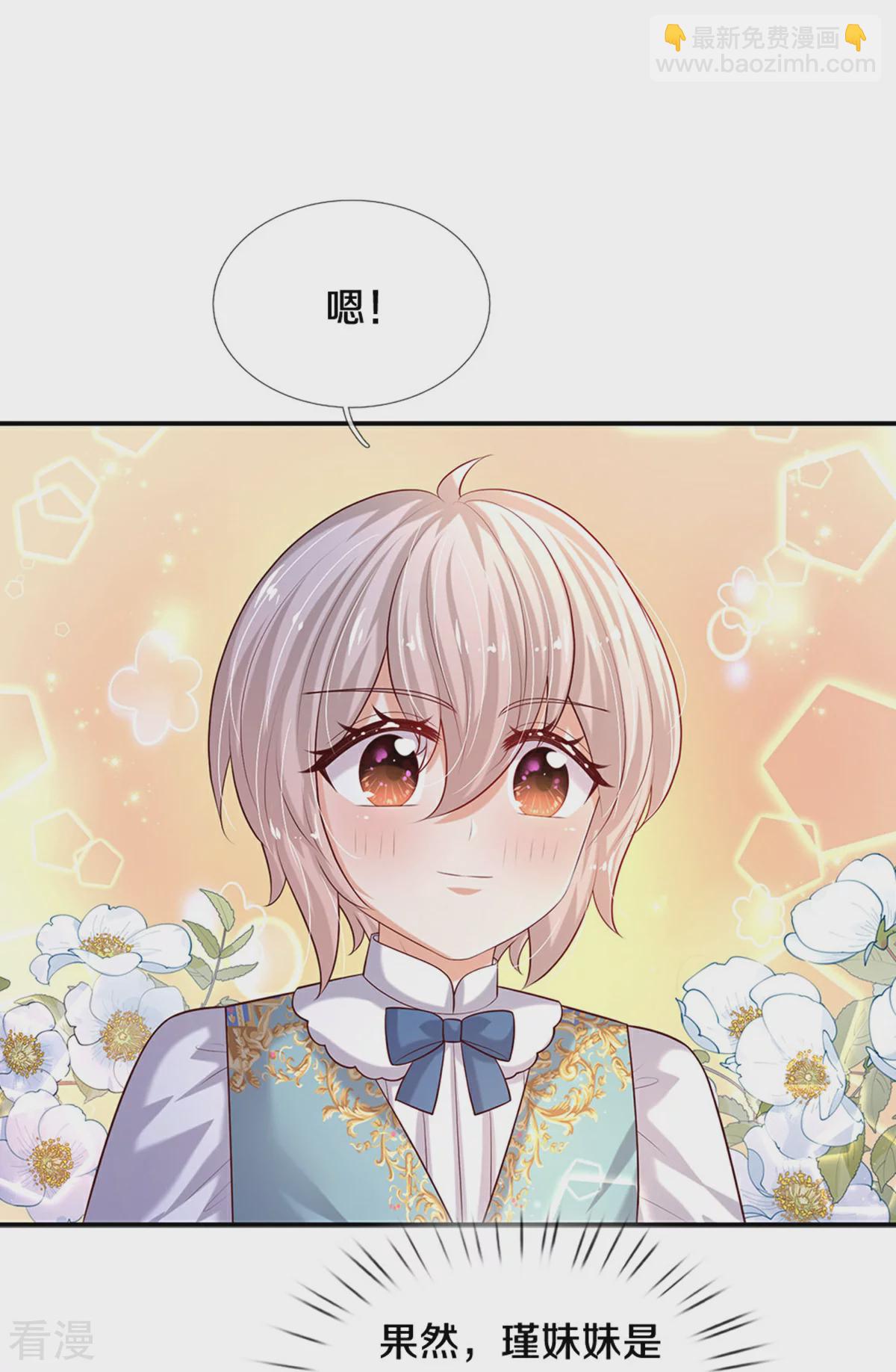第605话 要讲道理15