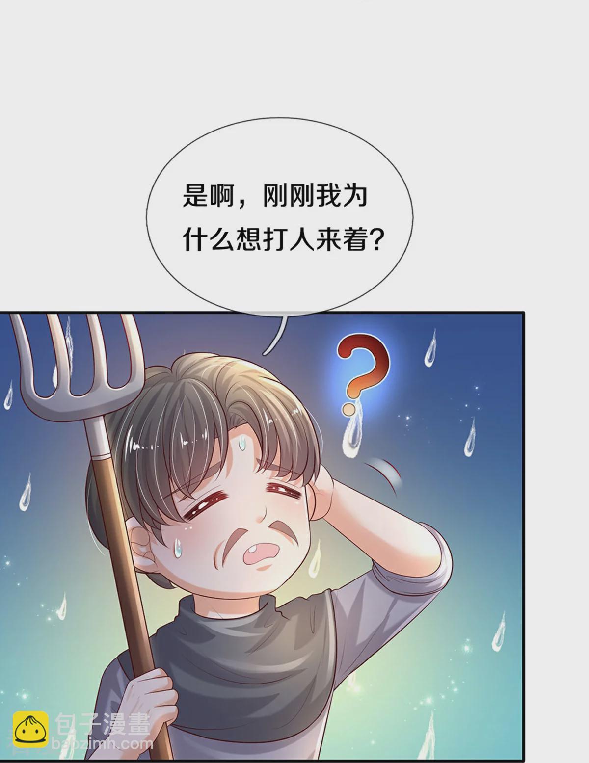 第605话 要讲道理8
