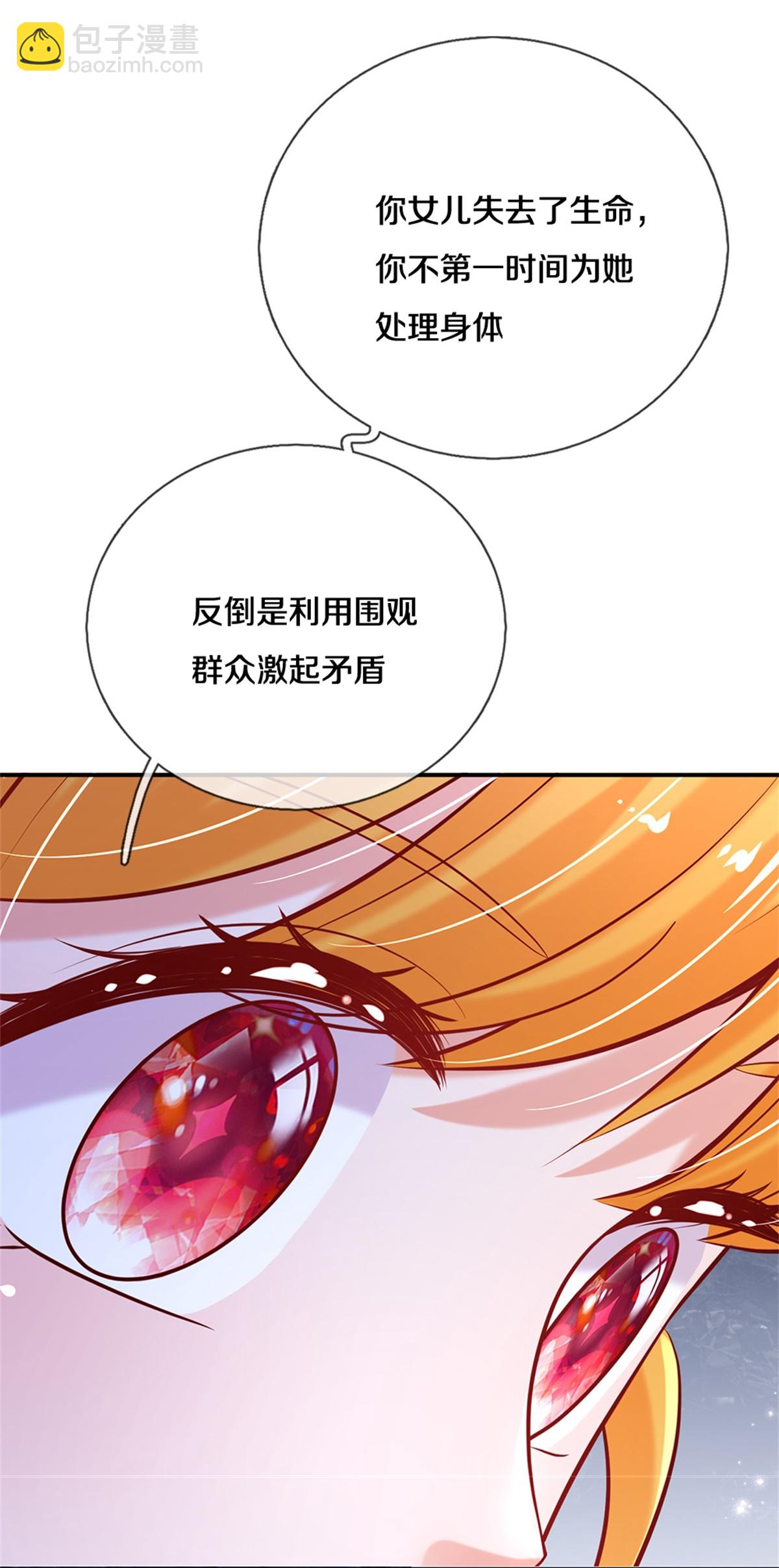 第606话 不配为人父母23