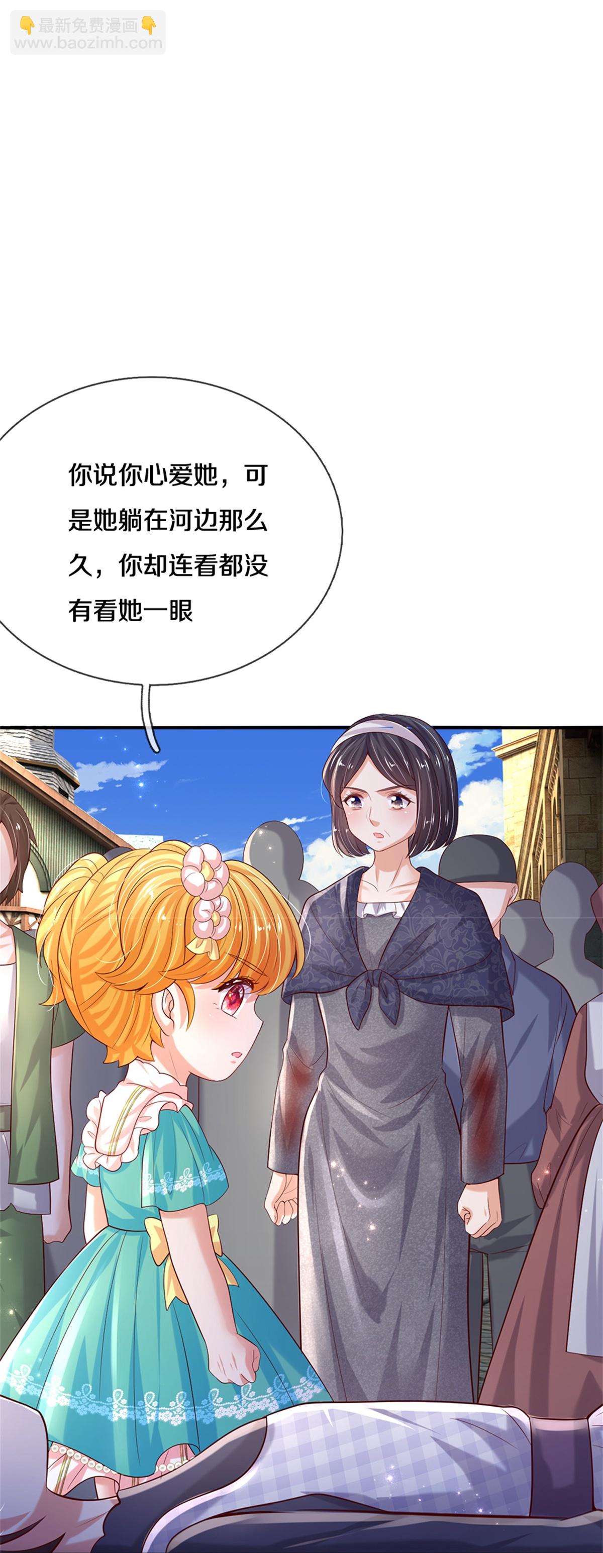 第606话 不配为人父母3