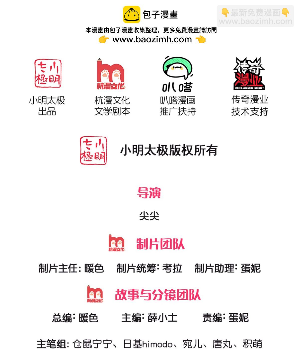 第607话 一起消灭它1