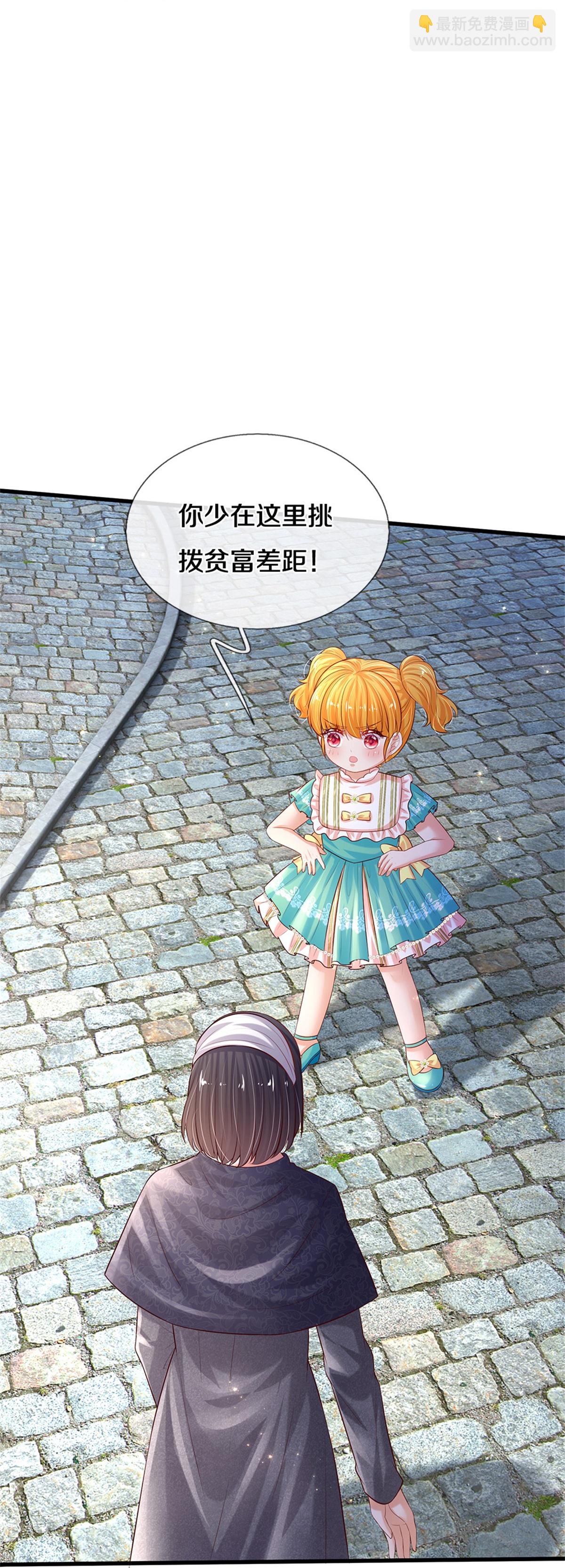 第607话 一起消灭它13