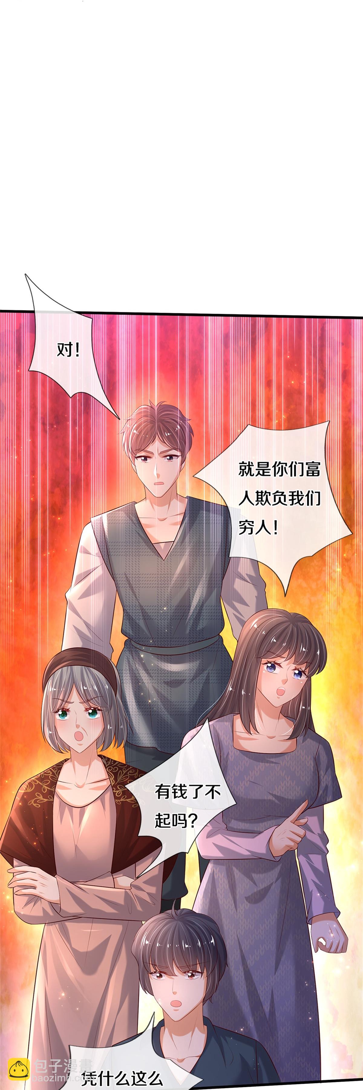 第607话 一起消灭它14