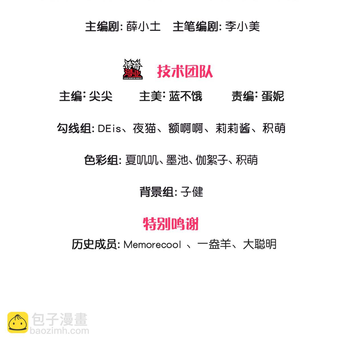 第607话 一起消灭它2
